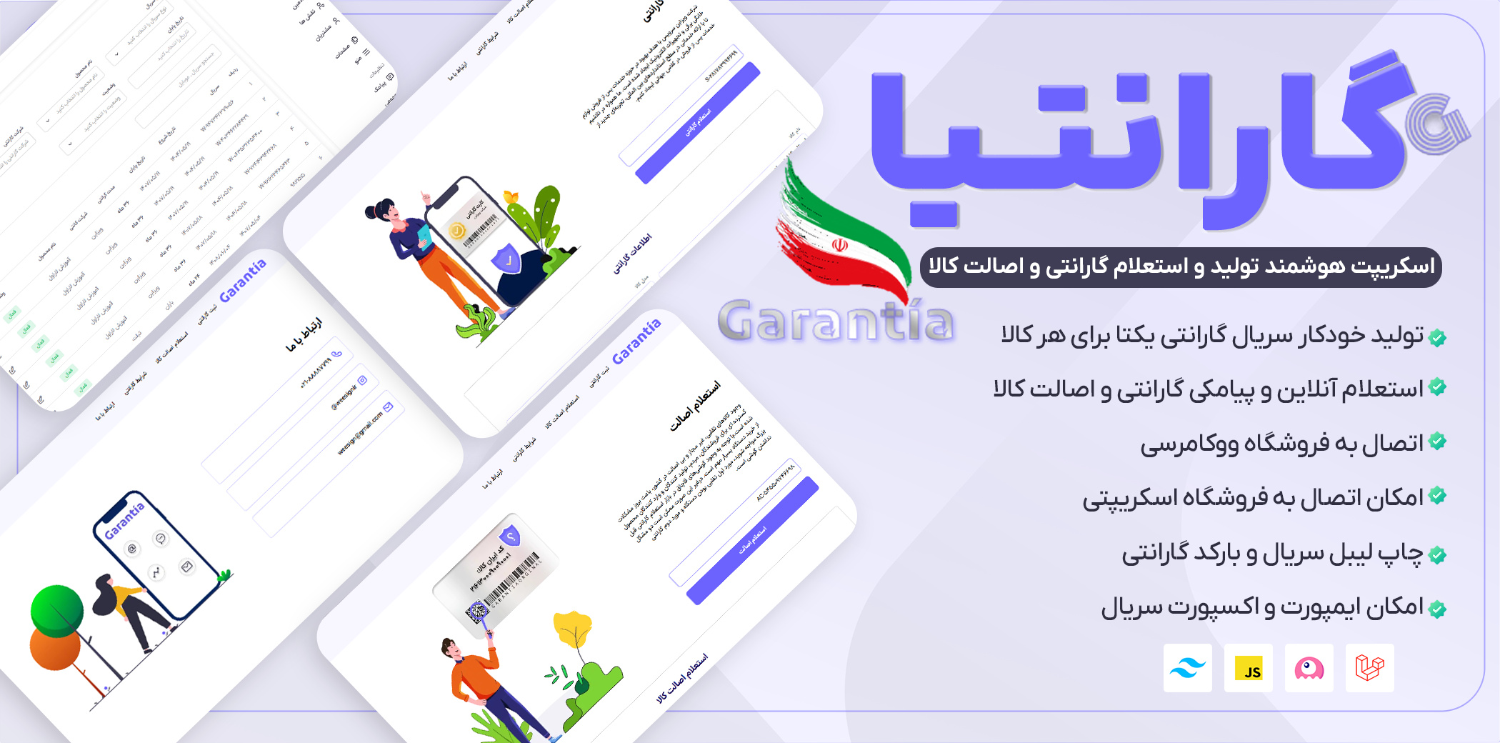 اسکریپت گارانتیا Garantia Script